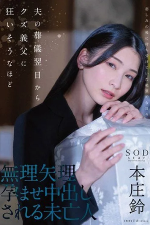 Suzu Honjo พินัยกรรมหน้าหมีน้องศรีจะไม่ทน START-036