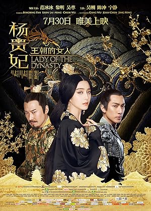 Lady of the Dynasty (Wang chao de nu ren: Yang Gui Fei) (2015) หยางกุ้ยเฟย สนมเอกสะท้านเเผ่นดิน
