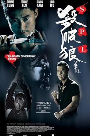 SPL: Kill Zone (Saat po long) ทีมล่าเฉียดนรก (2005)