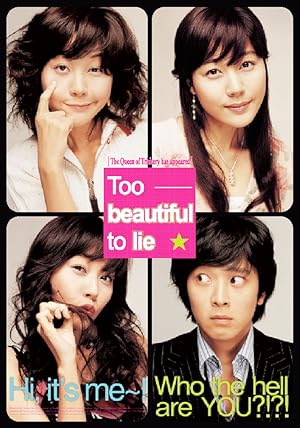 Too Beautiful to Lie (Geunyeoreul midji maseyo) (2004) หนุ่มเซ่อซ่า กับ สาว 18 มงกุฎ
