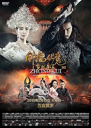 Zhong Kui: Snow Girl and the Dark Crystal (2015) จงขุย ศึกเทพฤทธิ์พิชิตมาร