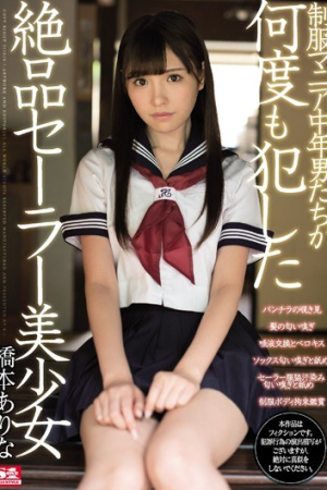 Arina Hashimoto แก๊งลุงกับประธานนักเรียน SSNI-305