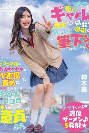 Rei Kamiki บอดี้ล้นมือเลื่องลือทั้งโรงเรียน START-006