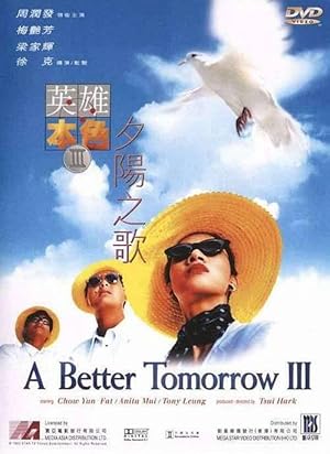 A Better Tomorrow III: Love and Death in Saigon (Ying hung boon sik III: Zik yeung ji gor) (1989) โหด เลว ดี 3