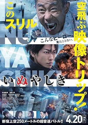 Inuyashiki (2018) อินุยาชิกิ: คุณลุงไซบอร์ก