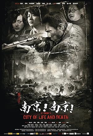 City of Life and Death (Nanjing! Nanjing!) (2009) นานกิง โศกนาฏกรรมสงครามมนุษย์