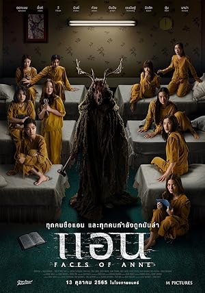 แอน Faces of Anne (2022)