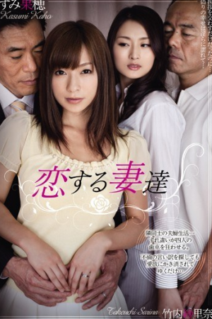 Kaho Kasumi & Sarina Takeuchi เมียที่(ไม่)รัก ADN-006