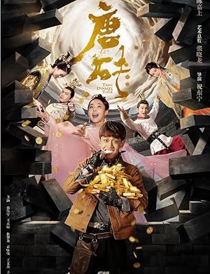 Tang Dynasty Tour (2018) ย้อนเวลามาป่วนวัง