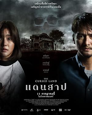 แดนสาป The Cursed Land (2024)