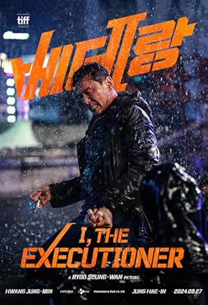 I, the Executioner (Veteran 2) (2024) คู่เดือดนรกต้องกราบ