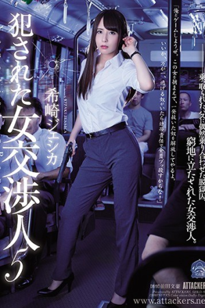 Jessica Kizaki ต่อรองสวาทนักเจรจาสาว SHKD-824