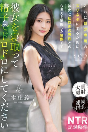 Suzu Honjo นัดยิ้มอย่างถี่ฝาชีเป็นใจ START-205