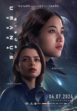 ยูเรนัส 2324 Uranus 2324 (2024)
