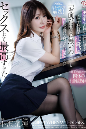 Naho Ozawa ร่วมทางปรับทุกข์สนุกจนเกินเพื่อน DLDSS-382