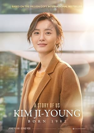 Kim Ji-young: Born 1982 (2019) คิม จี-ยอง เกิดปี '82