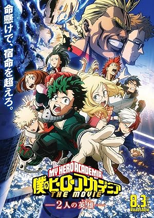 My Hero Academia: Two Heroes (2018) มายฮีโร่ อคาเดเมีย เดอะ มูฟวี่ กำเนิดใหม่ 2 วีรบุรุษ