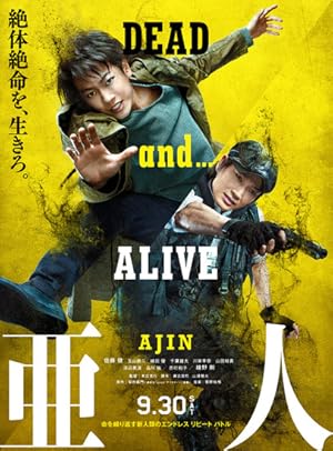 Ajin: Demi-Human (2017) อาจิน ฅนไม่รู้จักตาย