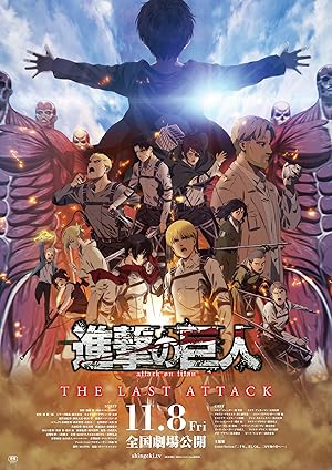 Attack on Titan the Movie The Last Attack (2024) ผ่าพิภพไททัน การจู่โจมครั้งสุดท้าย