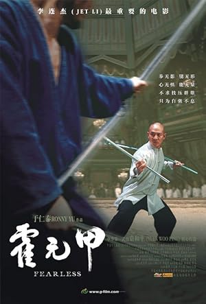 Fearless (2006) จอมคนผงาดโลก
