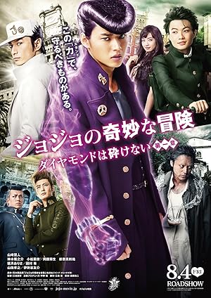 JoJo's Bizarre Adventure: Diamond Is Unbreakable (2017) โจโจ้ โจ๋ซ่าส์ ล่าข้ามศตวรรษ