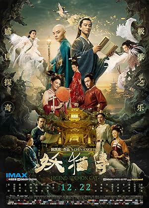 Legend of the Demon Cat (Kûkai) (2017) ตำนานอสูรล่าวิญญาณ