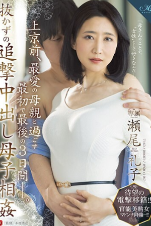 Reiko Seo ก่อนไปขอแหย่ลูกแหง่ติดปม ROE-148