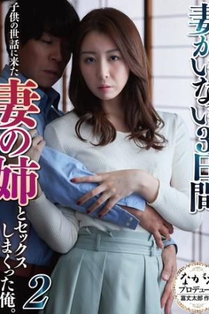 Rena Munakata ฝากเลี้ยงแถมปรี้ใจพี่มันโคตรได้ NSFS-293