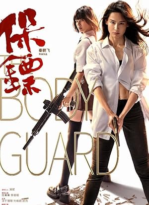The Body Guard (2024) เดอะบอดี้การ์ด