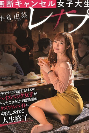 Yuna Ogura คลั่งคุณหนูกระปู๋ลักลั่น STARS-248
