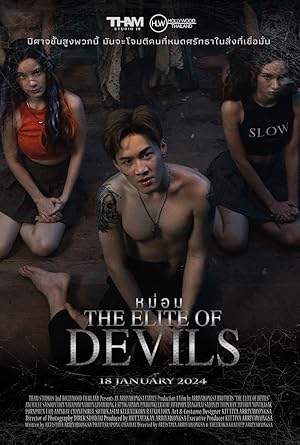 หม่อม The Elite of Devils (2024)