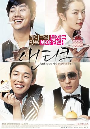 Antique (Seoyang-goldong-yanggwajajeom Aentikeu) (2008) หล่อ หรู ร้าย รัก