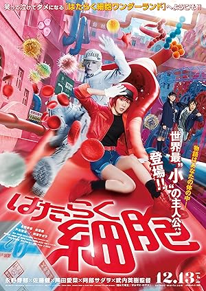 Cells at Work! (2024) เซลล์ขยันพันธุ์เดือด