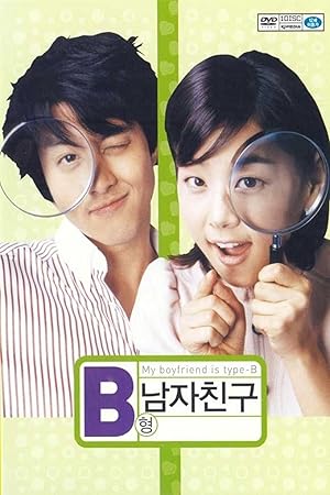 My Boyfriend Is Type-B (B-hyeong namja chingu) (2005) หนุ่มตัวร้าย ผู้ชายกรุ๊ปบี