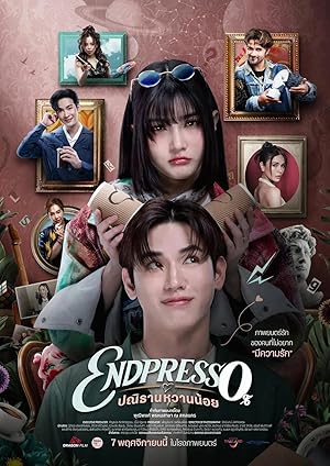 ปณิธานหวานน้อย Endpresso (2024)