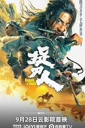 Blade of Fury (2024) ดาบคลั่ง